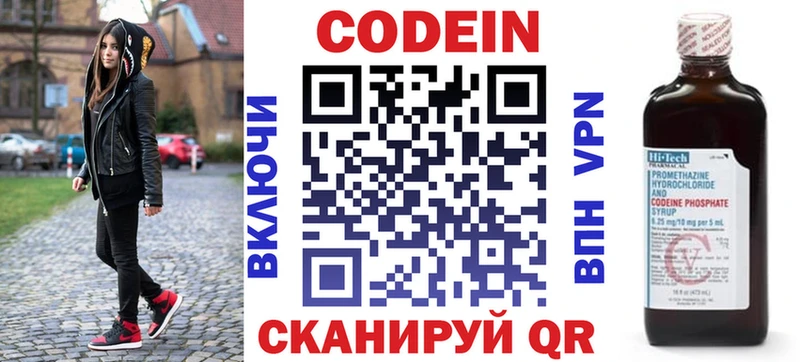 Купить  Красный Холм  Кодеиновый сироп Lean Purple Drank 