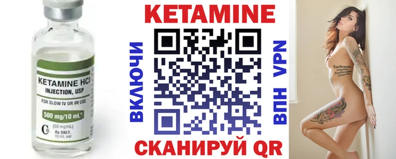 КЕТАМИН VHQ  Купить где  Красный Холм 