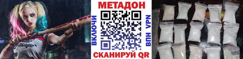 Метадон VHQ Красный Холм